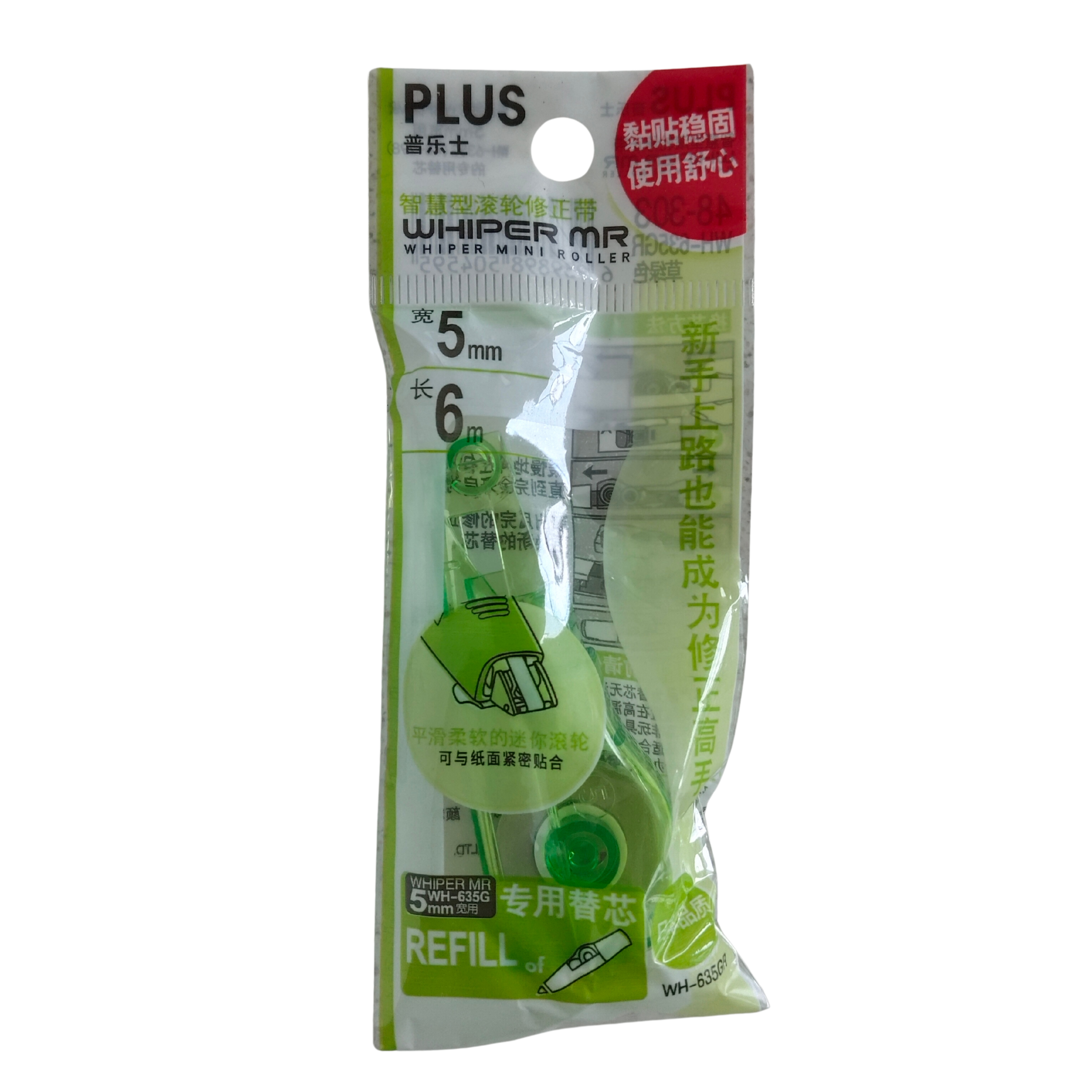 PLUS Correction Tape Refill (1 Pc)