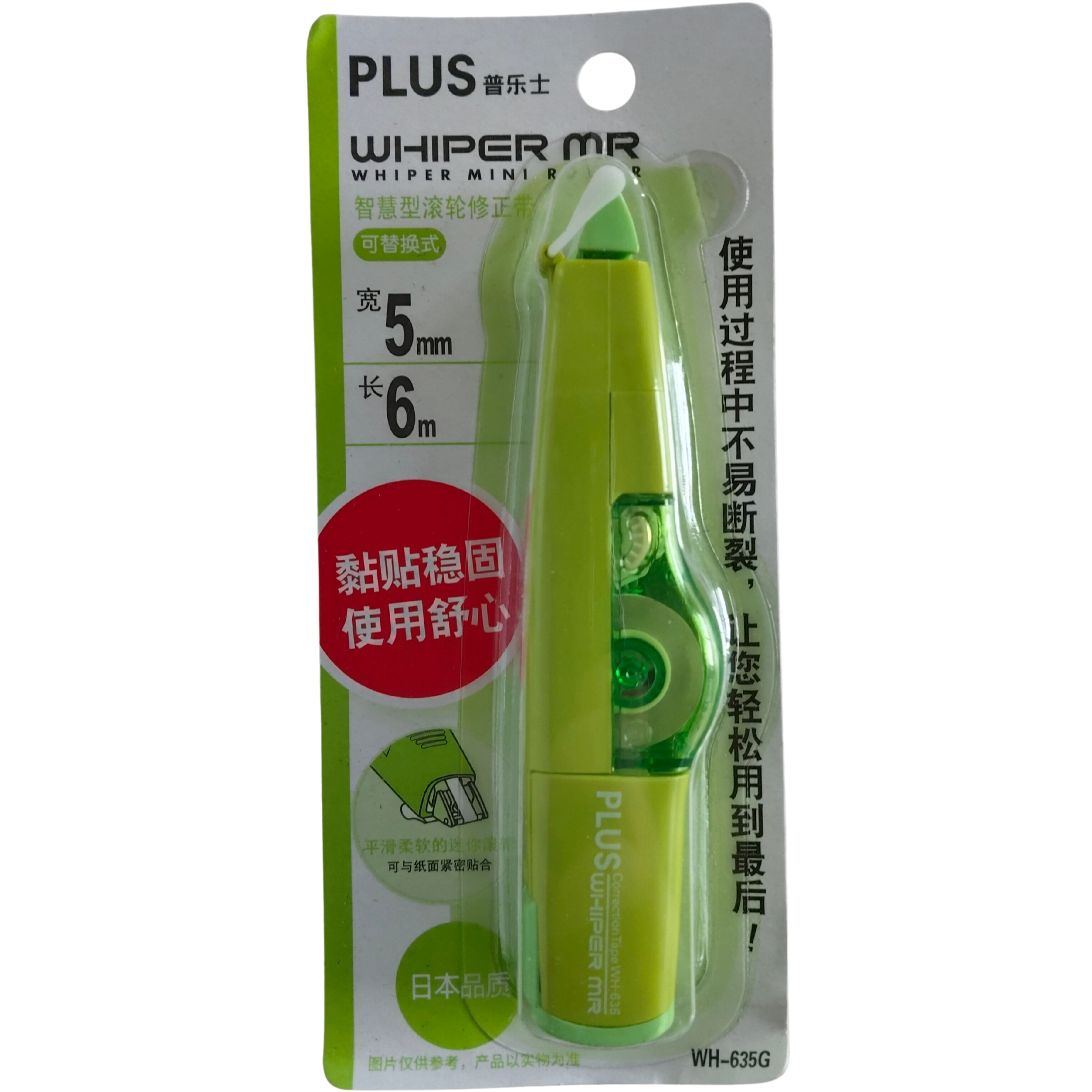 PLUS Correction Tape