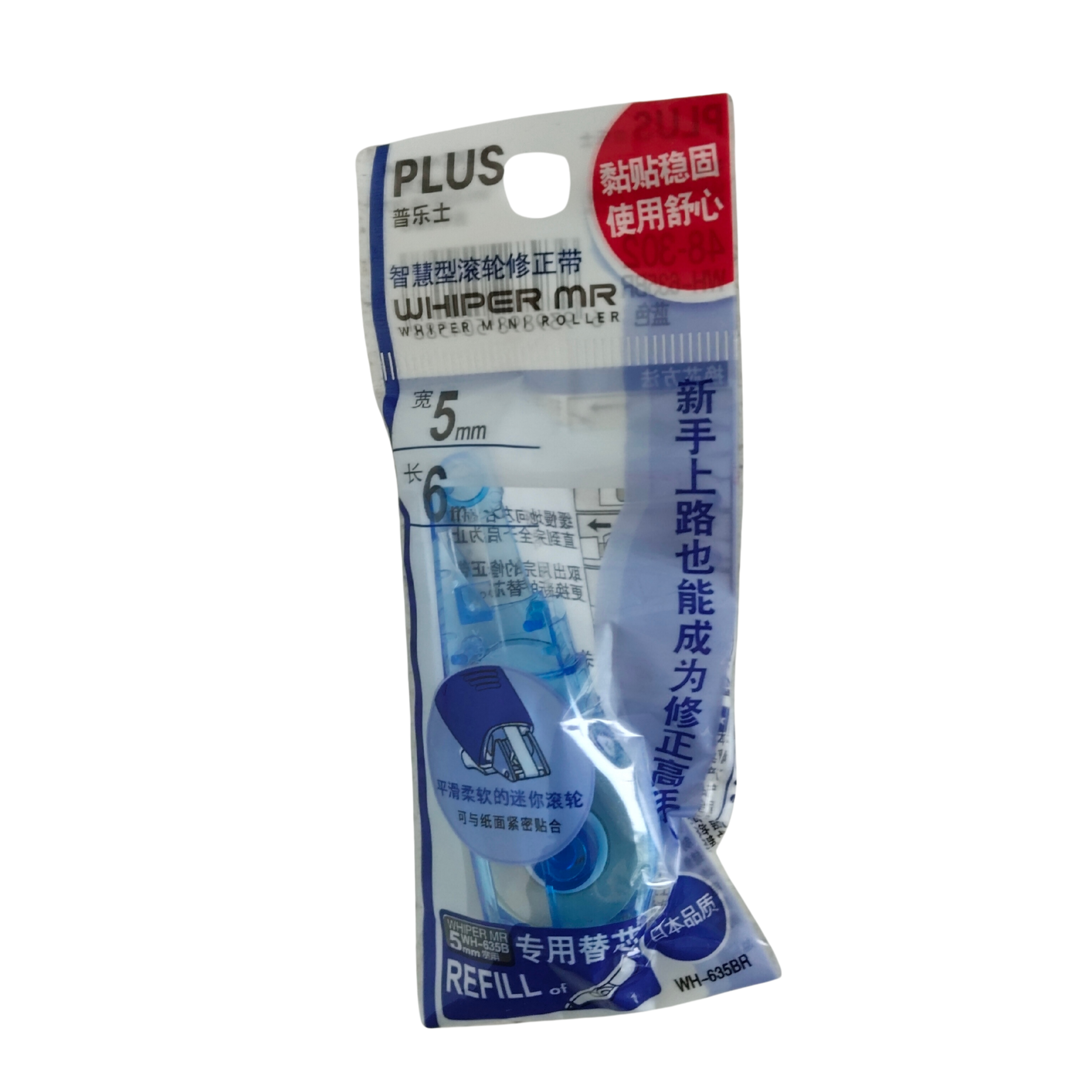 PLUS Correction Tape Refill (1 Pc)