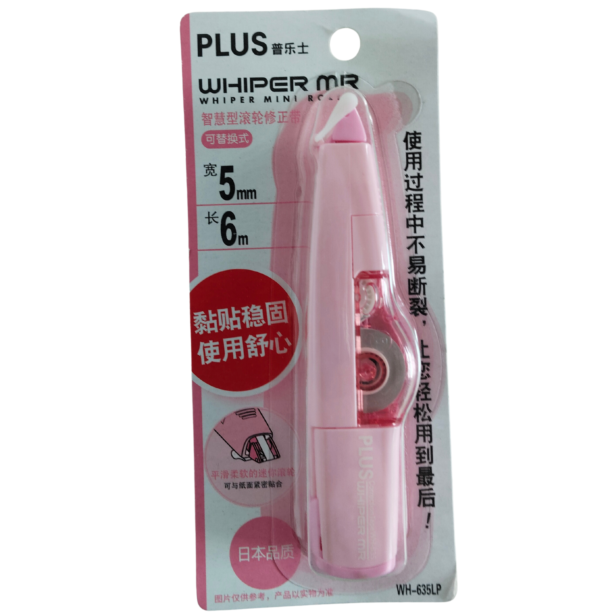 PLUS Correction Tape