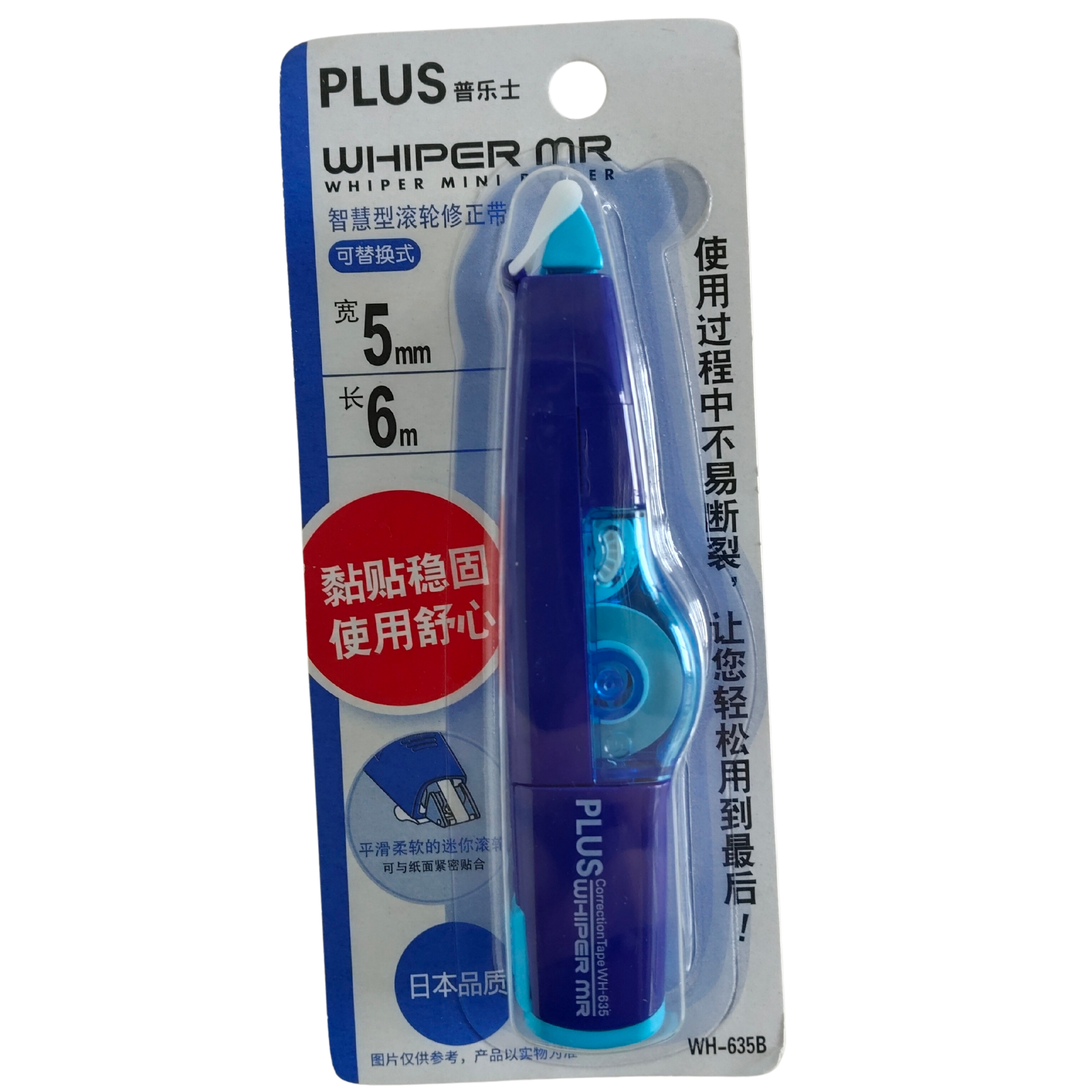 PLUS Correction Tape